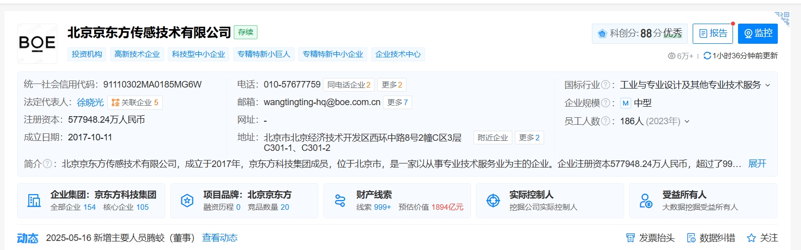 微信截图_20250519154508.png 微信截图_20250519154508.png