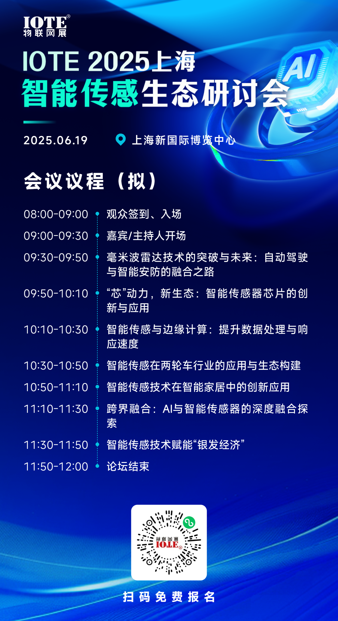 智能传感会议 (1)_毒霸看图.png 智能传感会议 (1)_毒霸看图.png