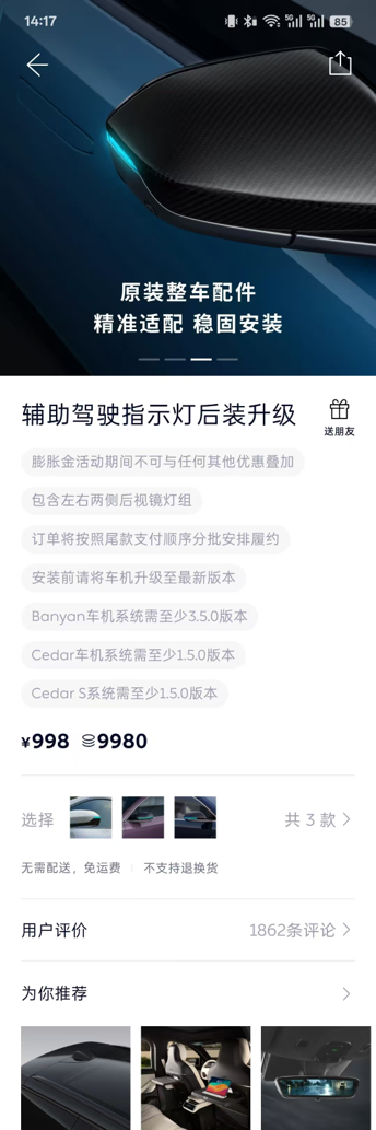图源:截图自蔚来、小鹏汽车APP