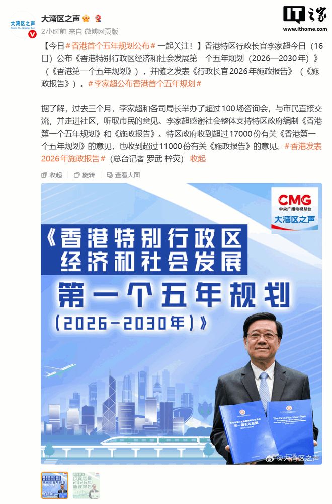 香港将推动全民AI培训、推进跨境自动驾驶发展