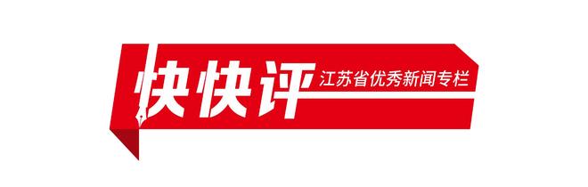 快快评｜高速开智驾睡得叫不醒，别拿生命开玩笑