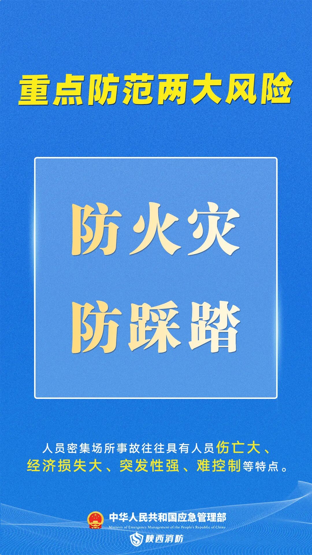 来源：中华人民共和国应急管理部