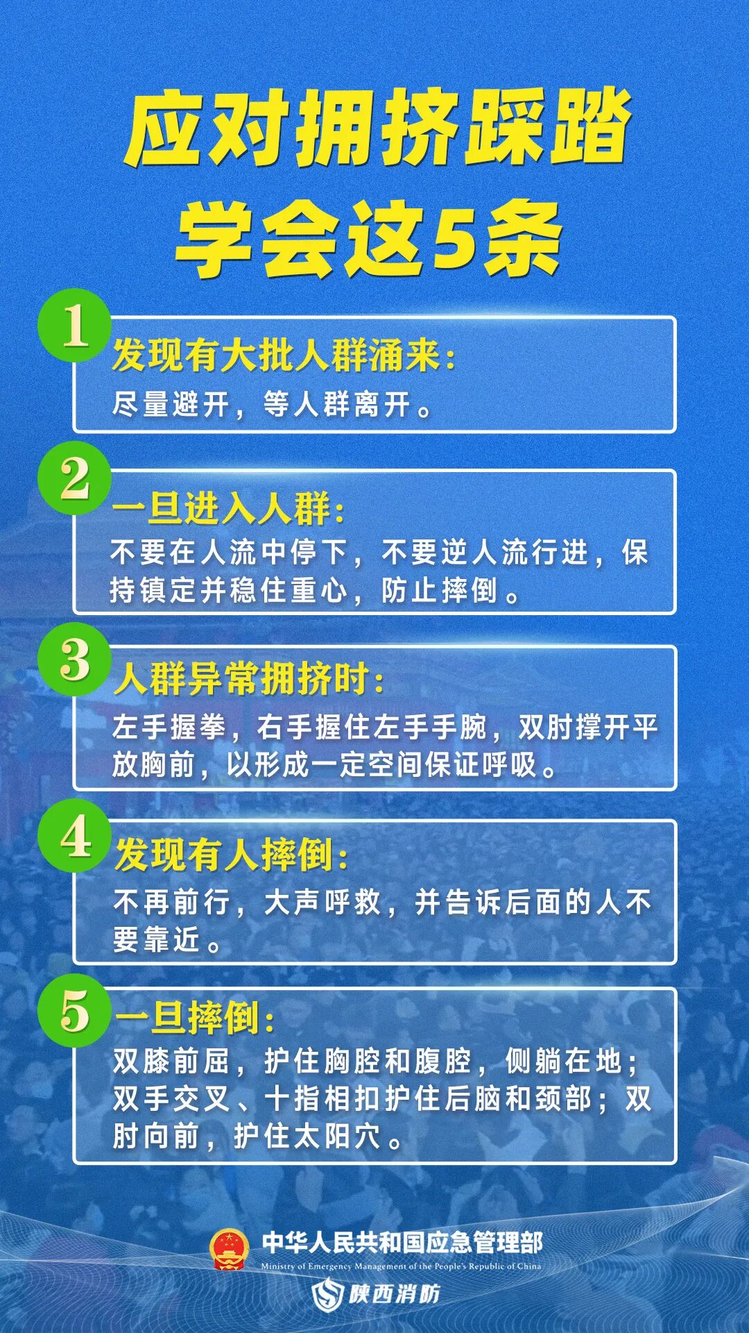 来源：中华人民共和国应急管理部